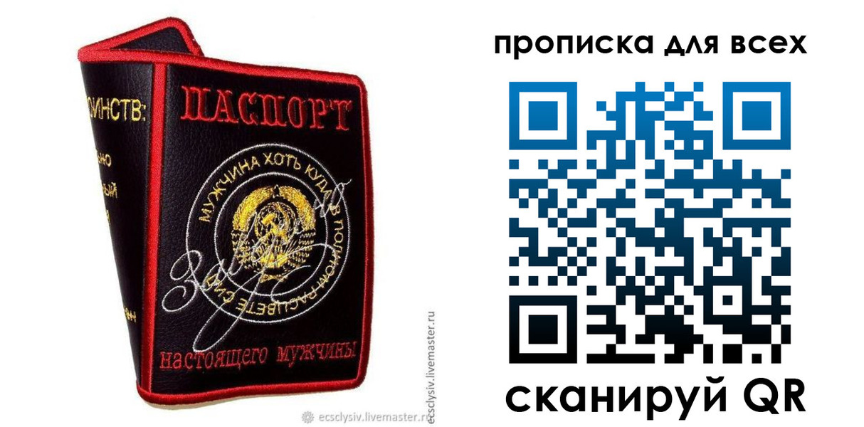временная регистрация для всех в Балашихе