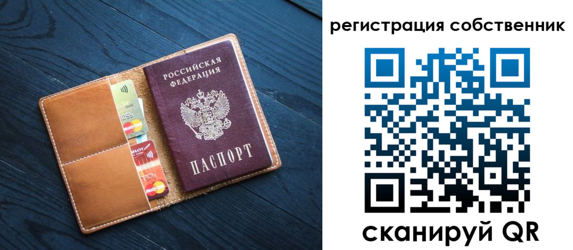 прописка штамп в Балашихе