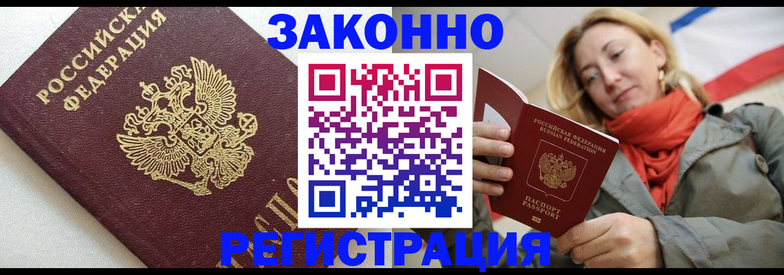 временная регистрация госуслуги в Балашихе