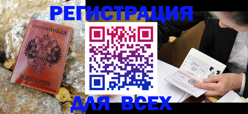 временная регистрация для школы в Балашихе