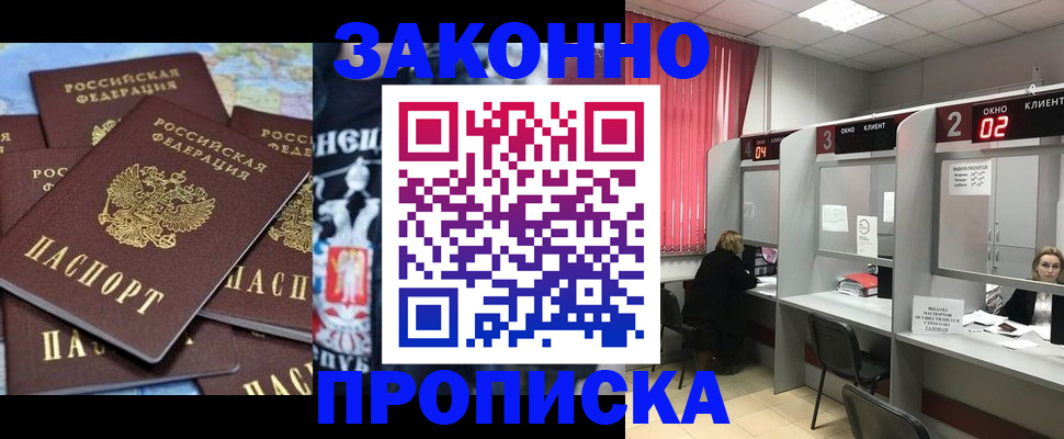 прописка поиск в Балашихе