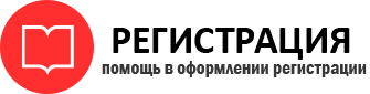 прописка в Балашихе id751220